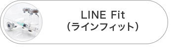 LINE Fit(ラインフィット)