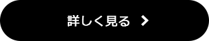 BNLS注射を詳しく見る