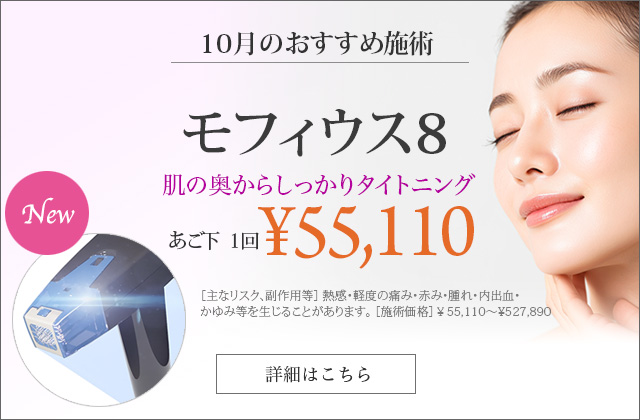 モフィウス8