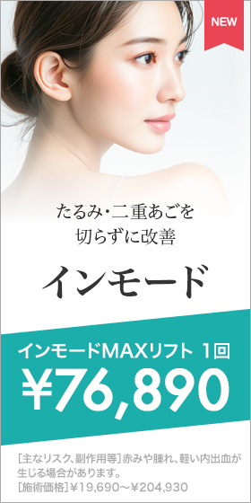 インモード