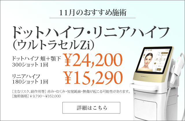 ドットハイフ・リニアハイフ