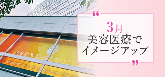 今月のおすすめ施術