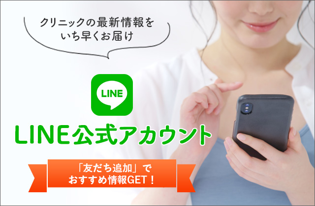 LINE公式アカウント