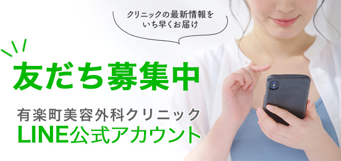 LINE公式アカウント　友だち募集中