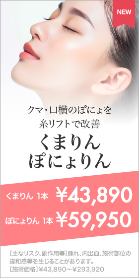 くまりん･ぽにょりん